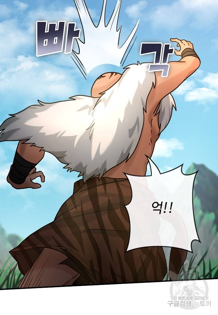 간신이 나라를 살림 4화 57