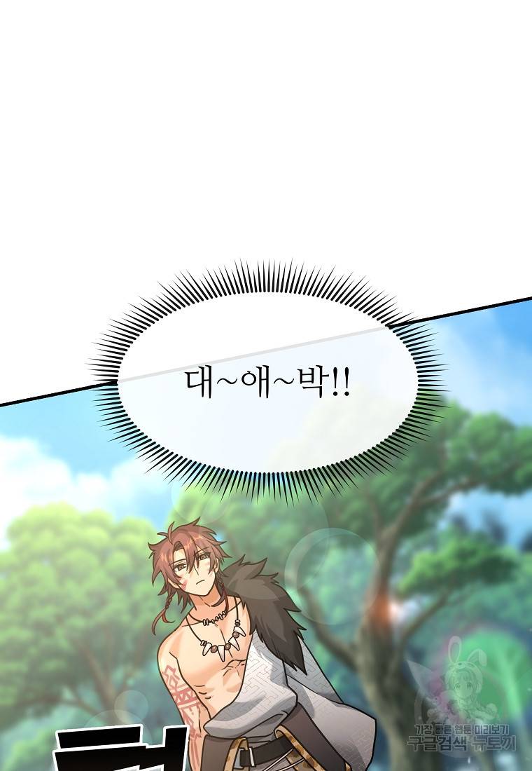 간신이 나라를 살림 4화 58