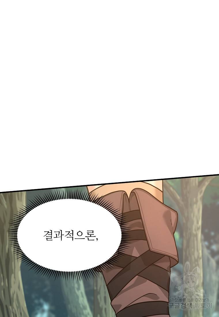 간신이 나라를 살림 4화 62