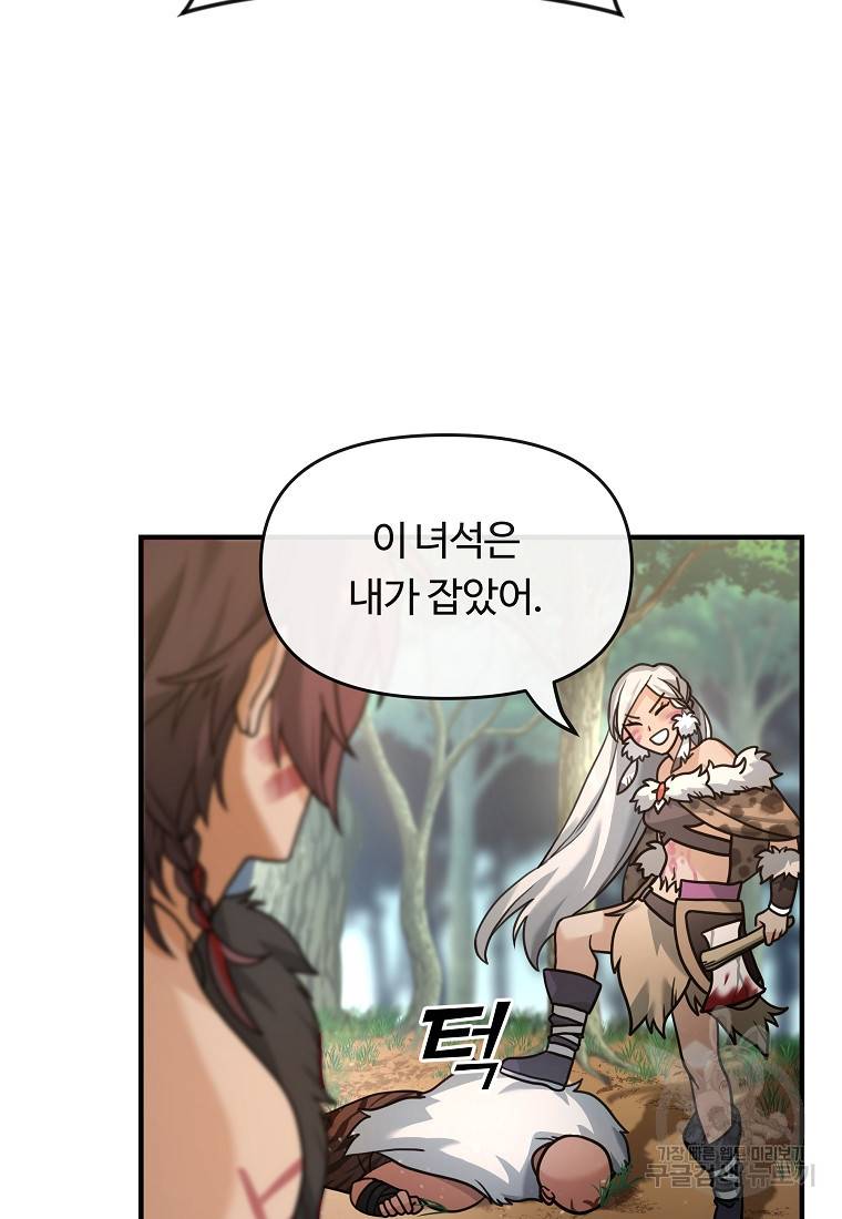 간신이 나라를 살림 4화 64