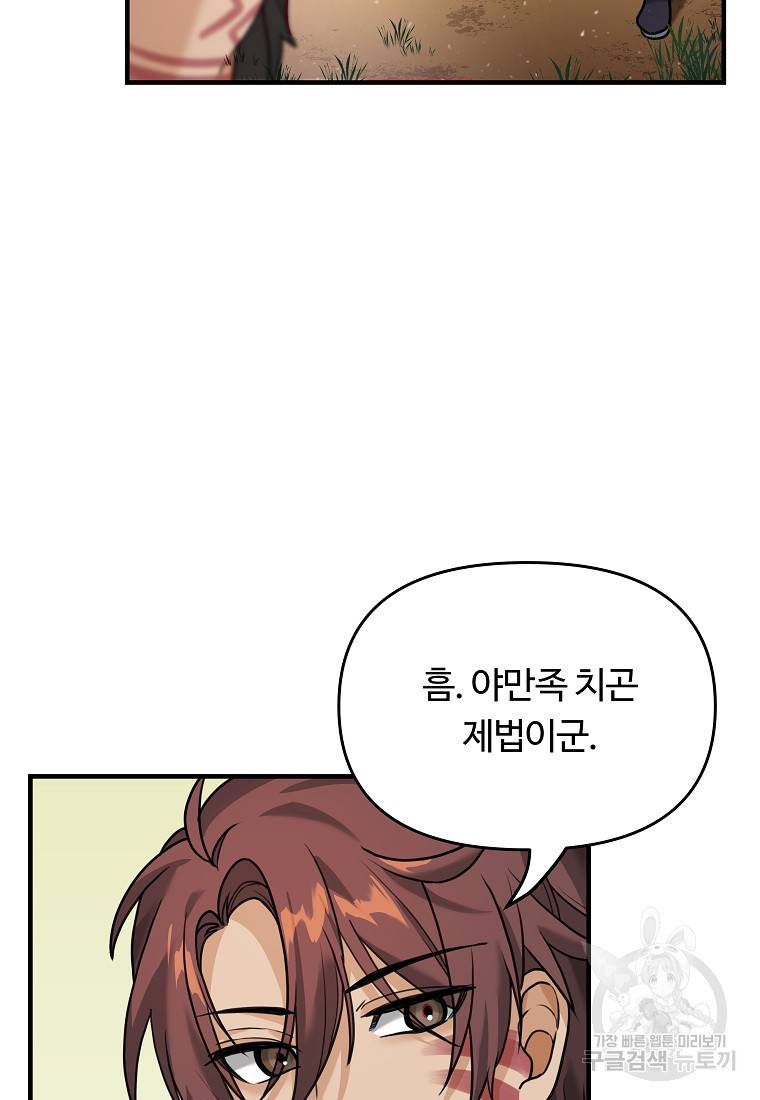 간신이 나라를 살림 4화 65