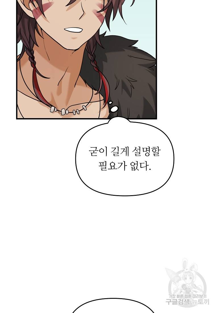 간신이 나라를 살림 4화 69