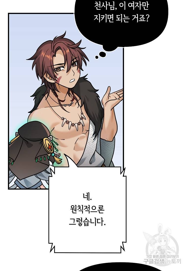 간신이 나라를 살림 4화 72