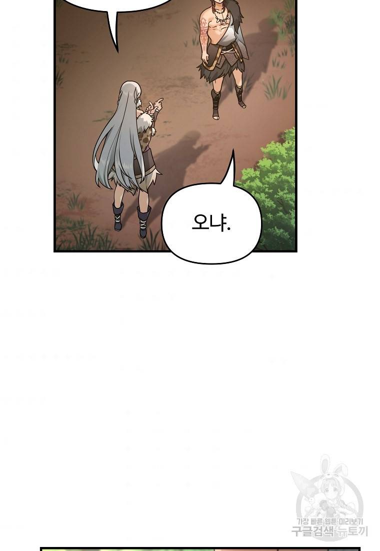 간신이 나라를 살림 4화 86