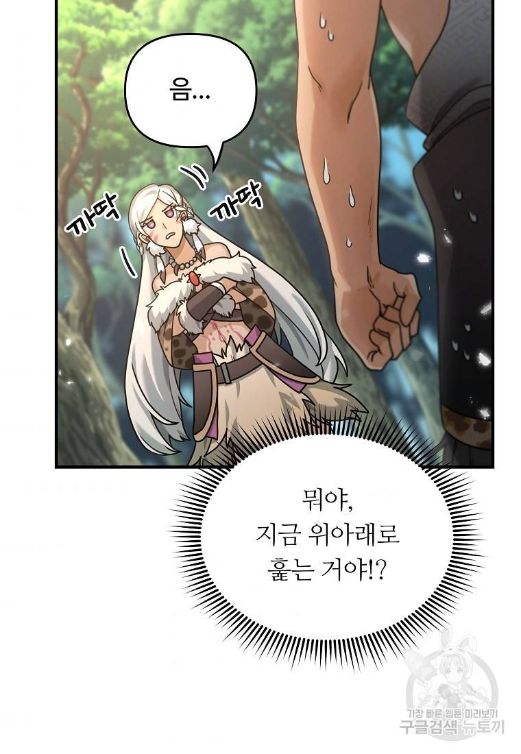 간신이 나라를 살림 4화 87