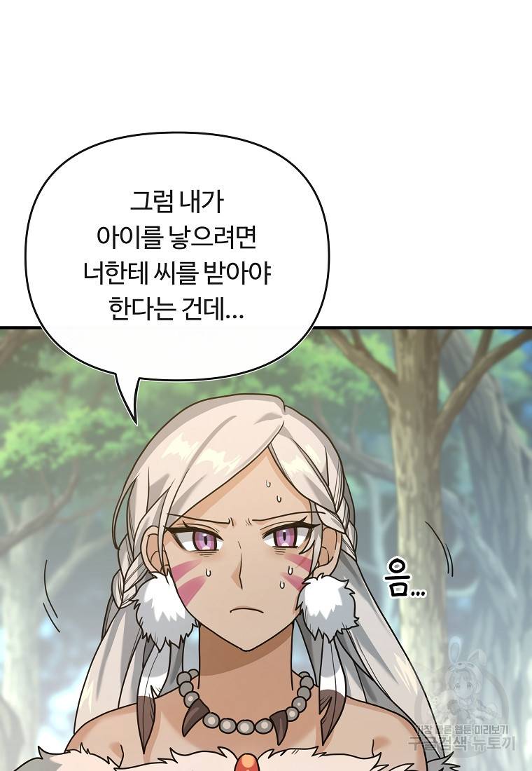 간신이 나라를 살림 4화 88