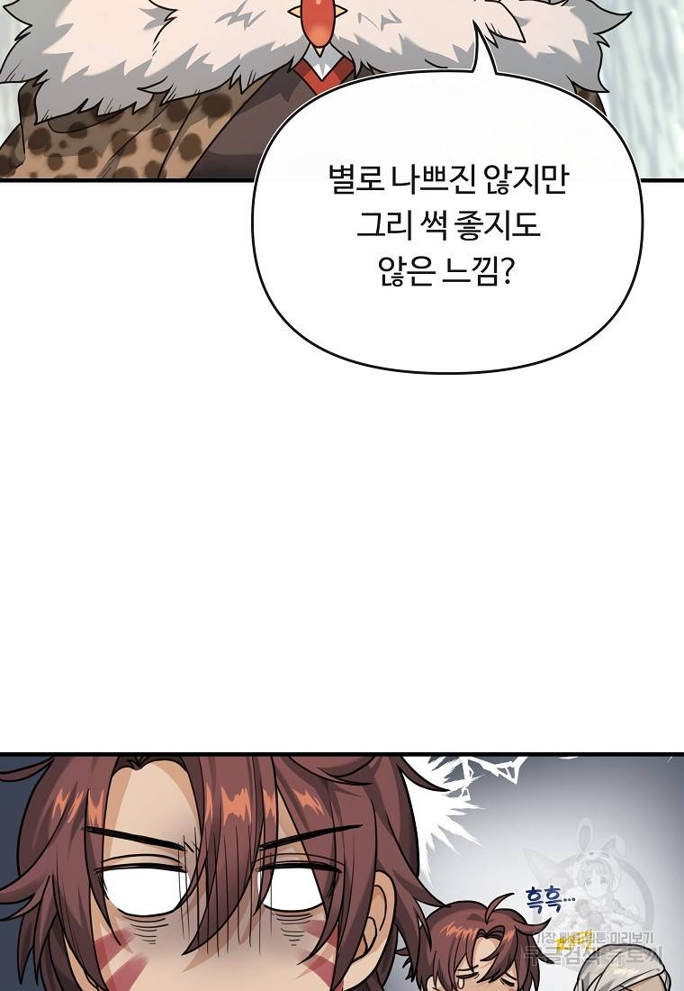 간신이 나라를 살림 4화 89
