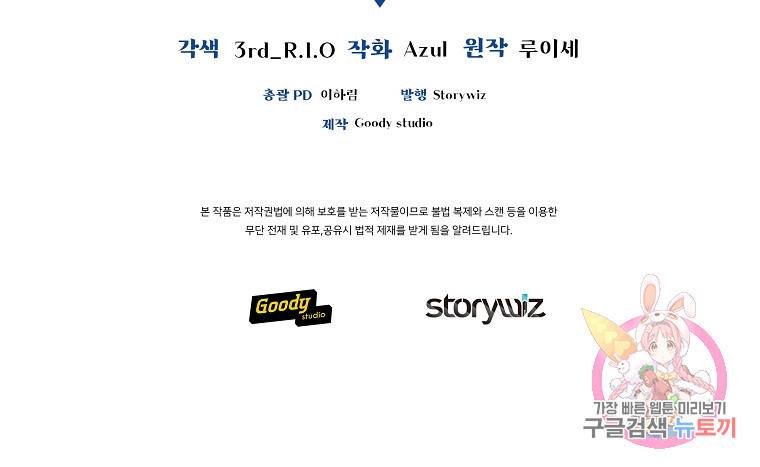 간신이 나라를 살림 4화 91