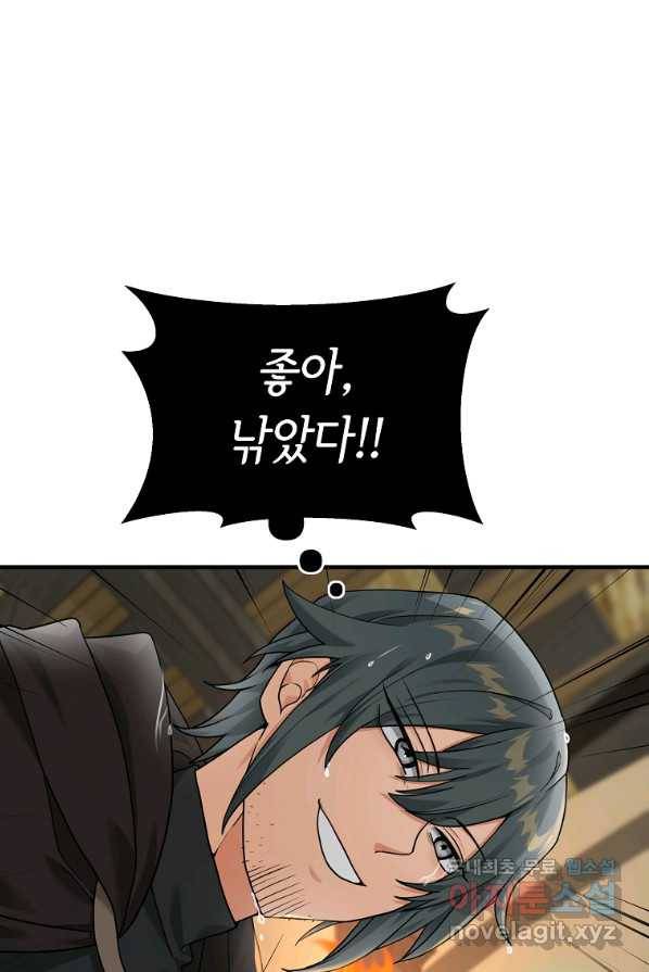 간신이 나라를 살림 9화 1