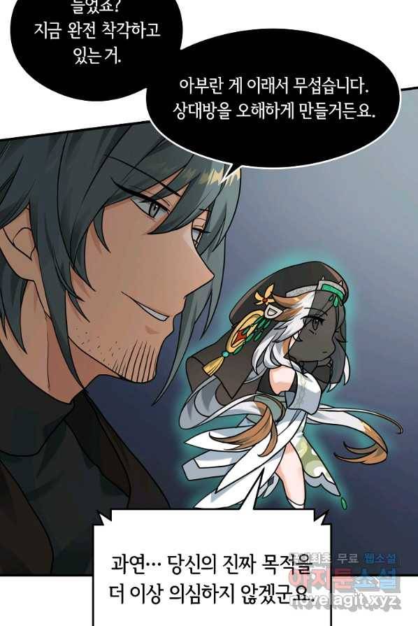 간신이 나라를 살림 9화 6