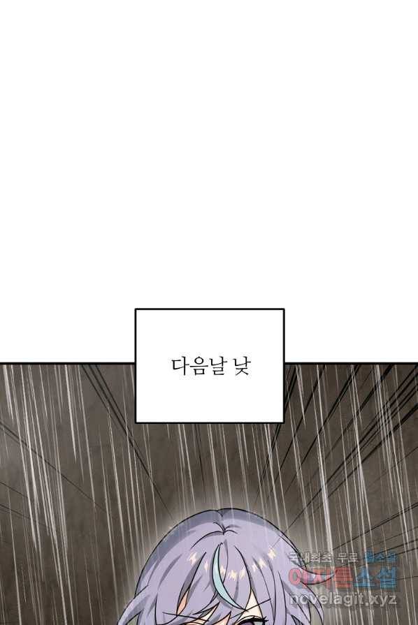 간신이 나라를 살림 9화 30