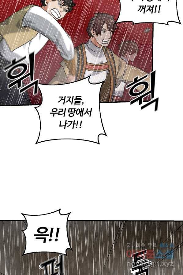 간신이 나라를 살림 9화 38