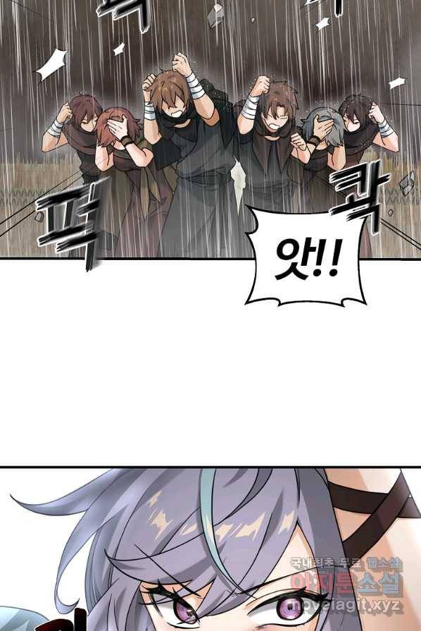 간신이 나라를 살림 9화 39