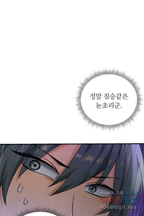 간신이 나라를 살림 9화 42