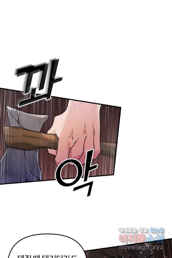간신이 나라를 살림 9화 48