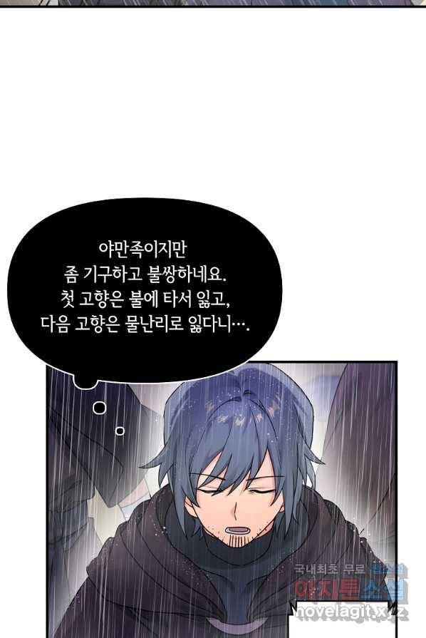 간신이 나라를 살림 9화 56