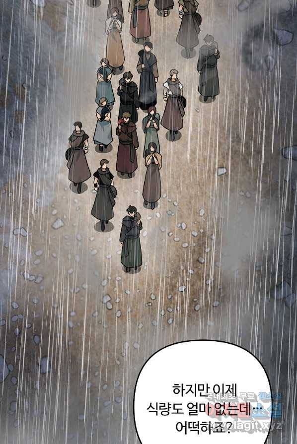간신이 나라를 살림 9화 60
