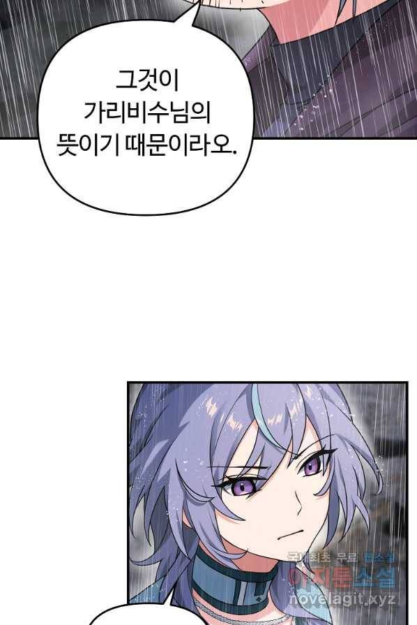 간신이 나라를 살림 9화 63