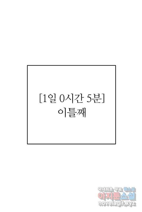 간신이 나라를 살림 9화 70