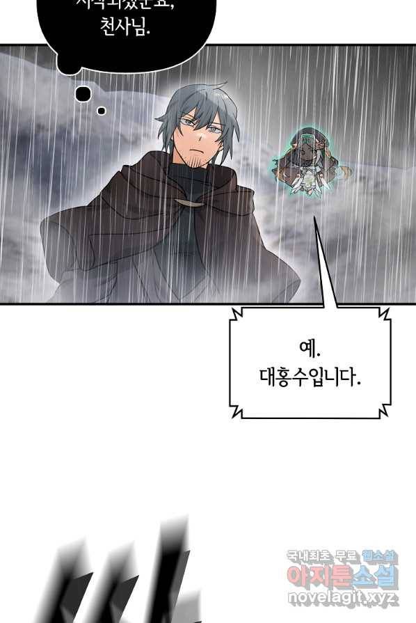 간신이 나라를 살림 9화 73