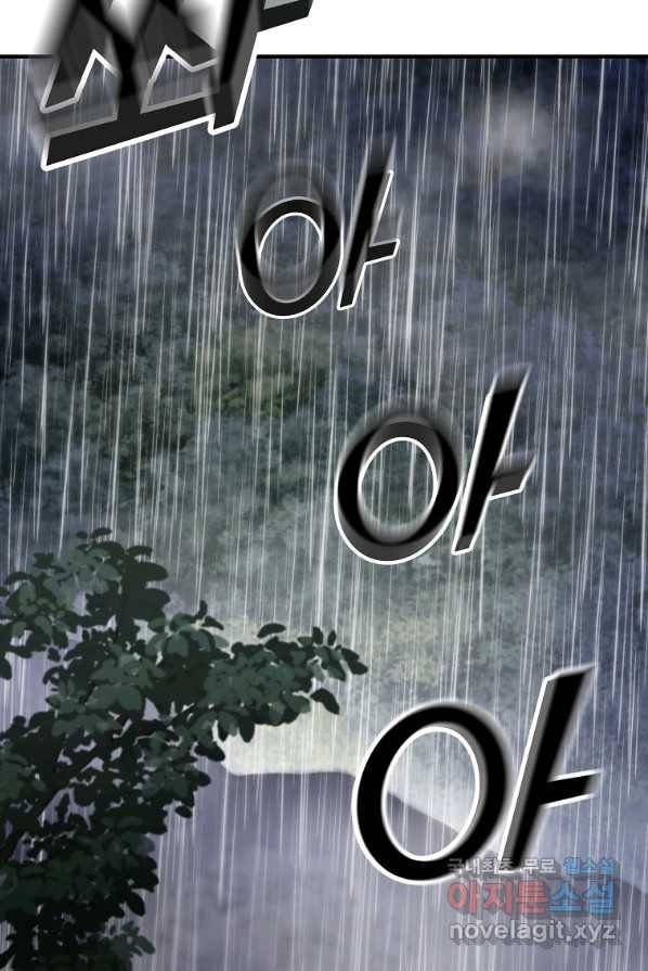 간신이 나라를 살림 9화 74