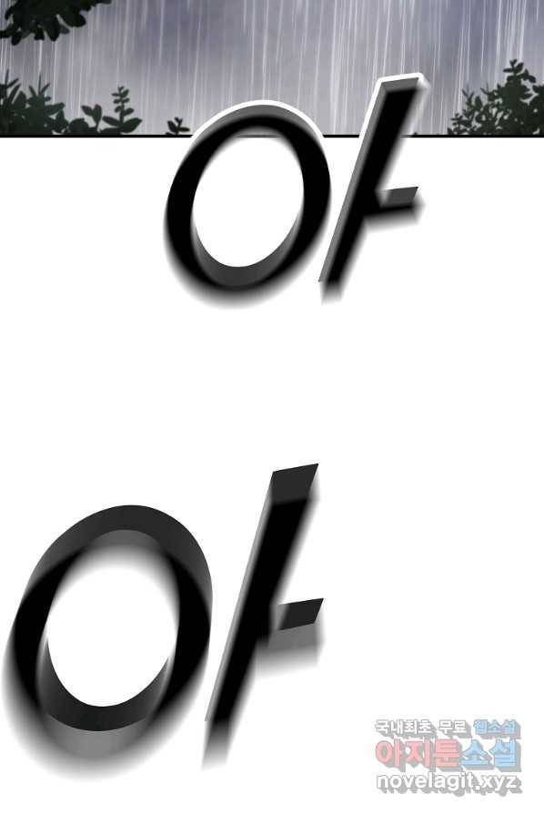 간신이 나라를 살림 9화 75
