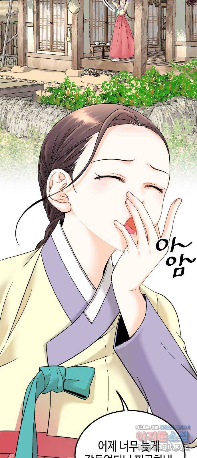 밀행 2화 2
