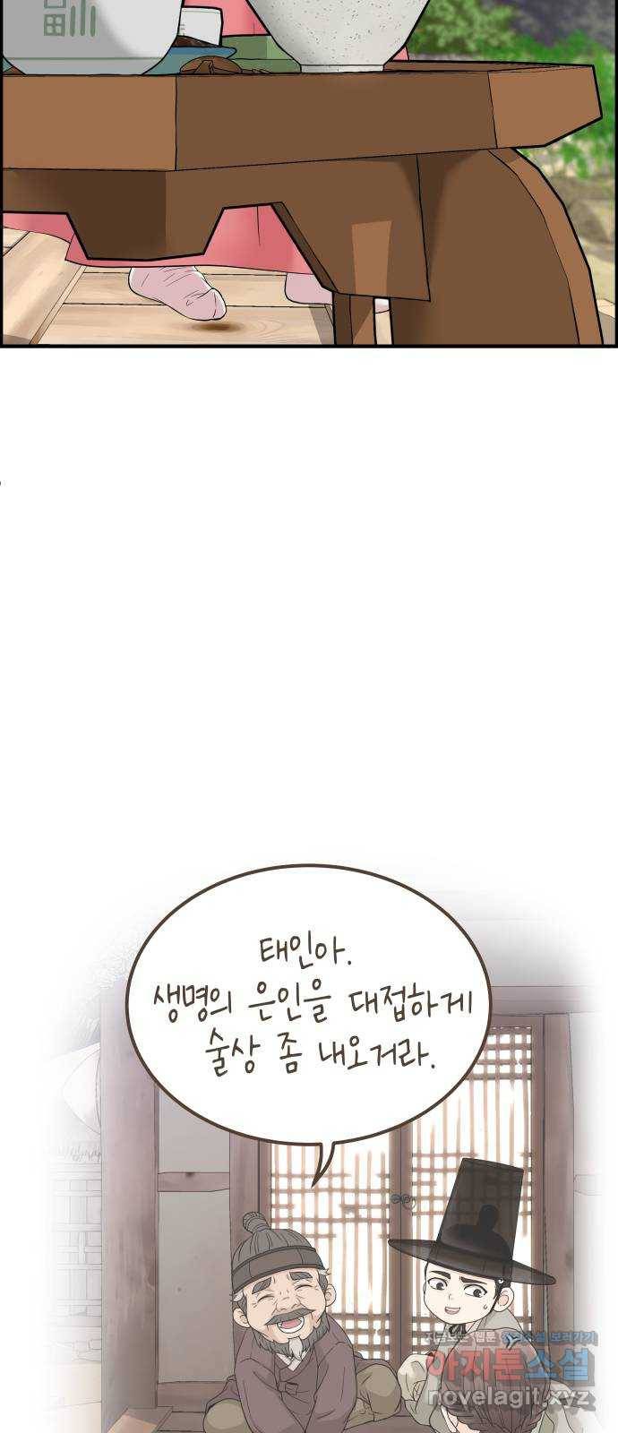 밀행 2화 4
