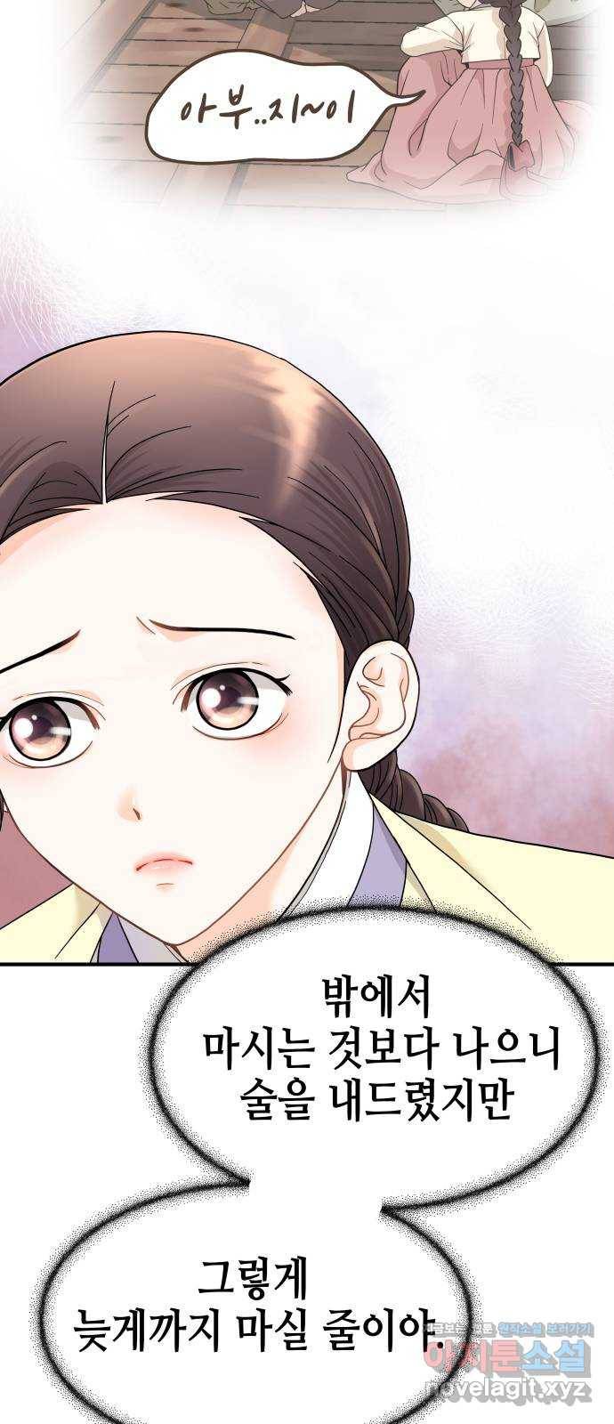 밀행 2화 5