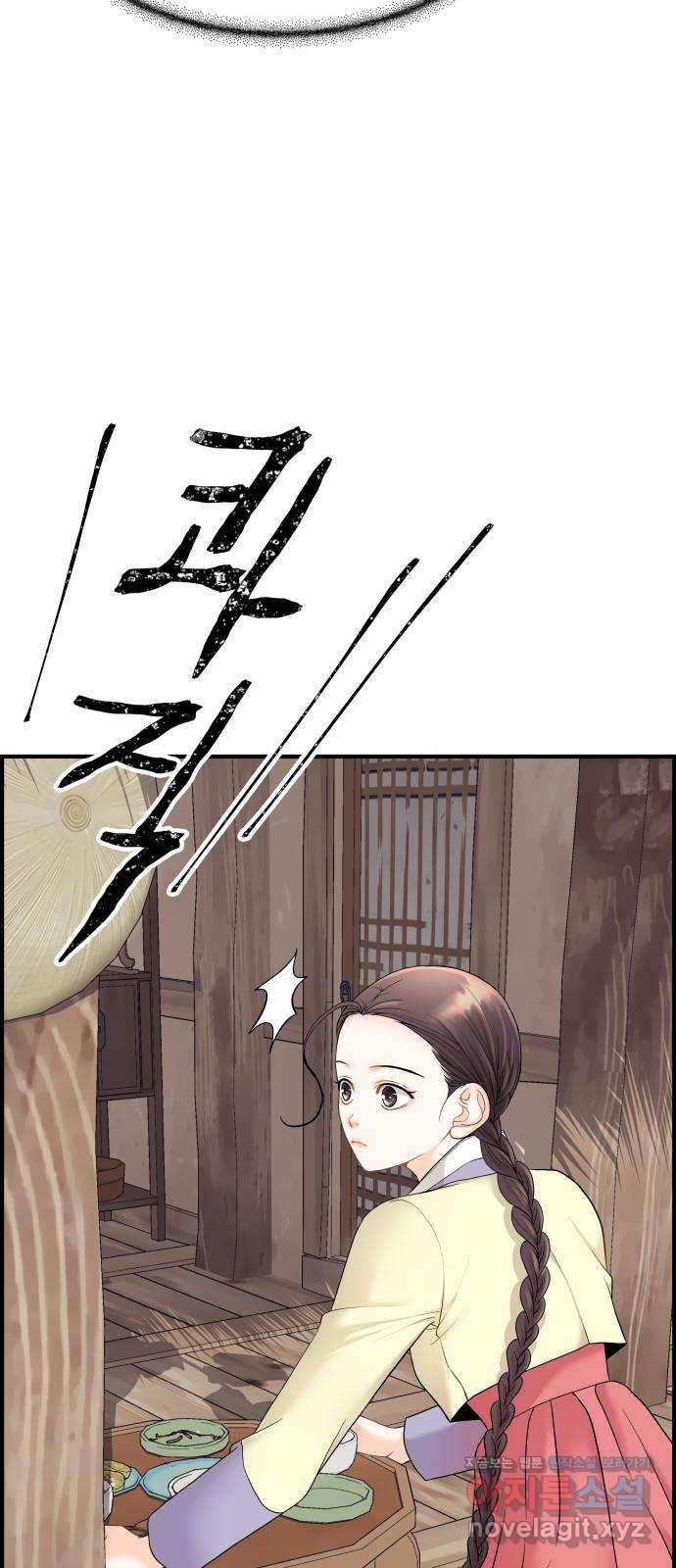 밀행 2화 6