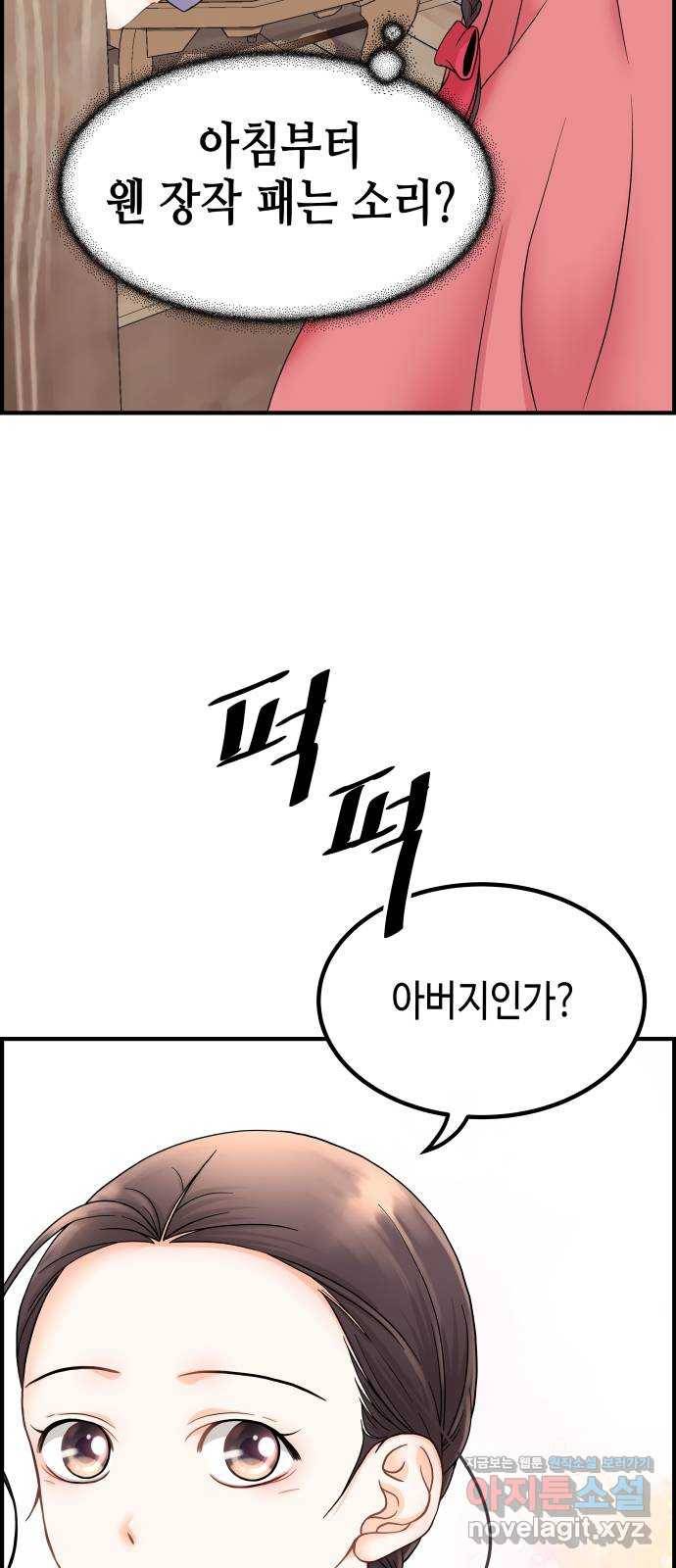 밀행 2화 7