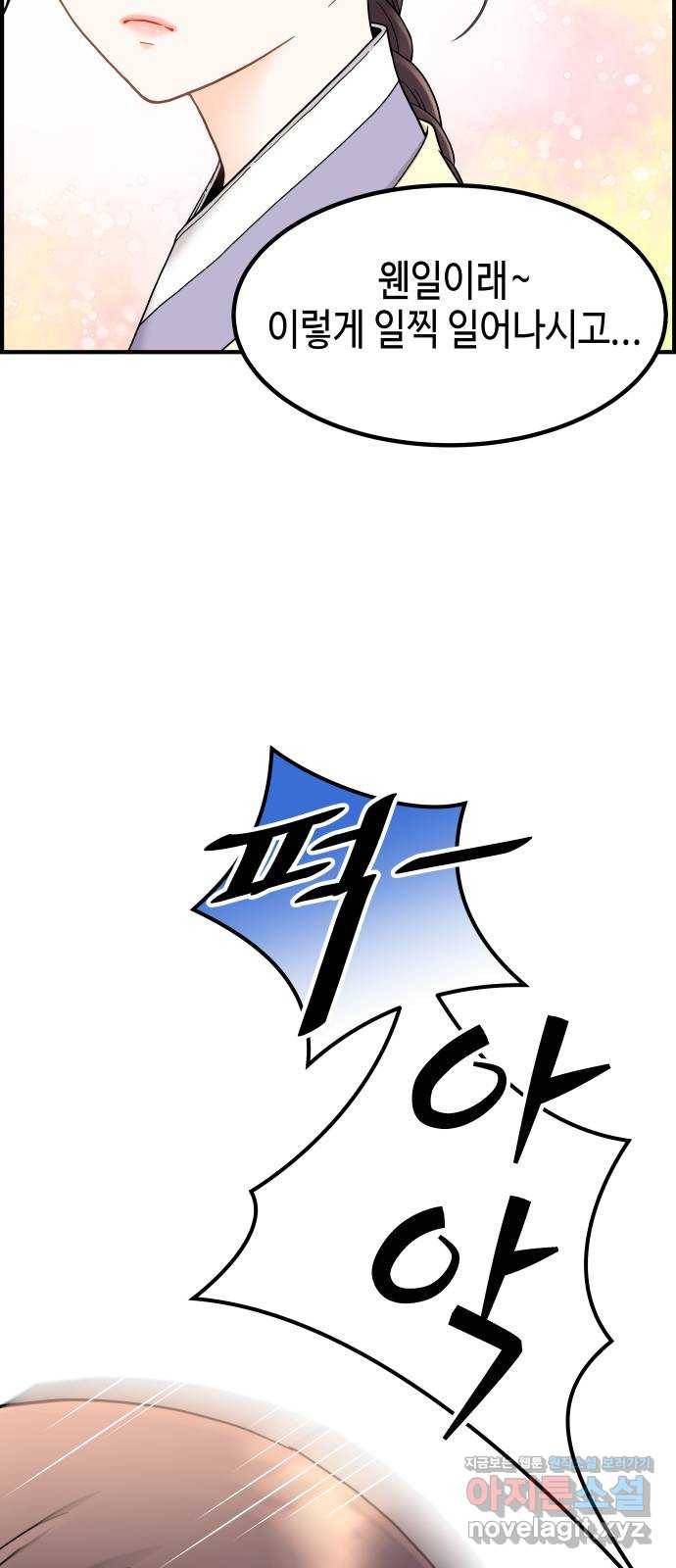 밀행 2화 8