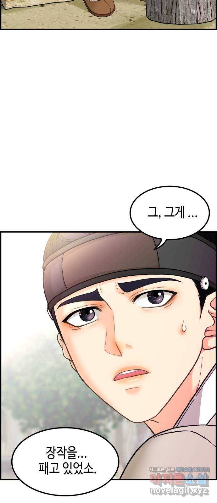 밀행 2화 13