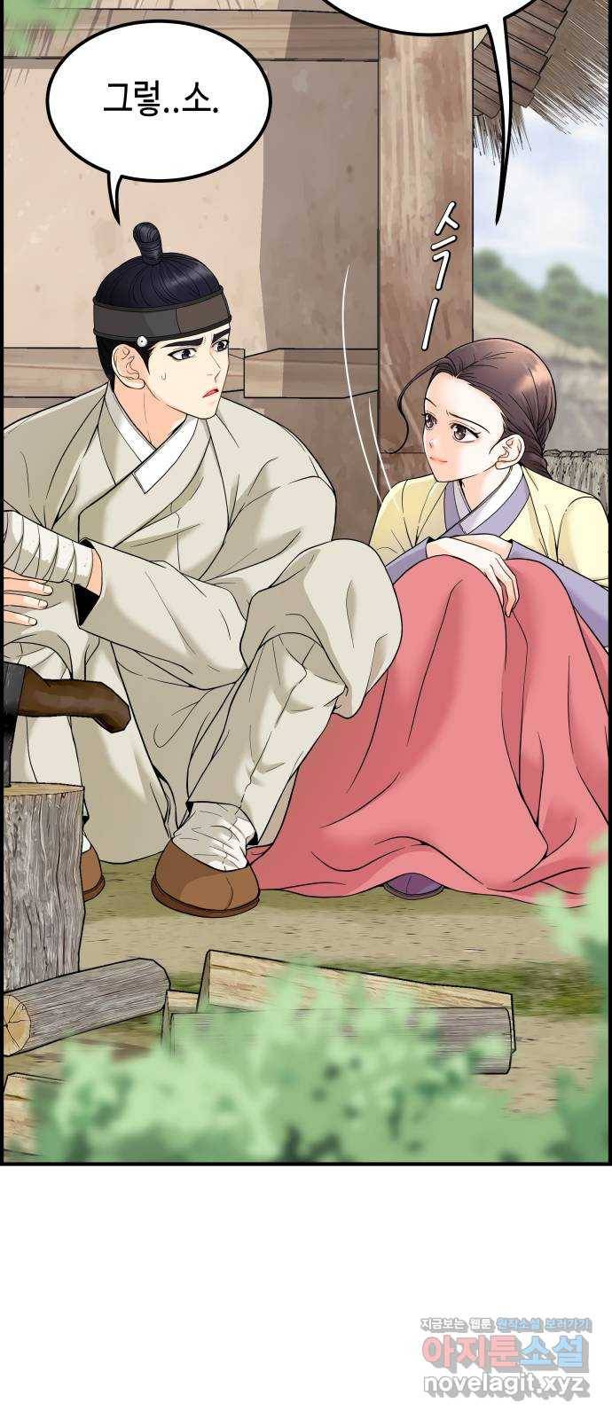 밀행 2화 16
