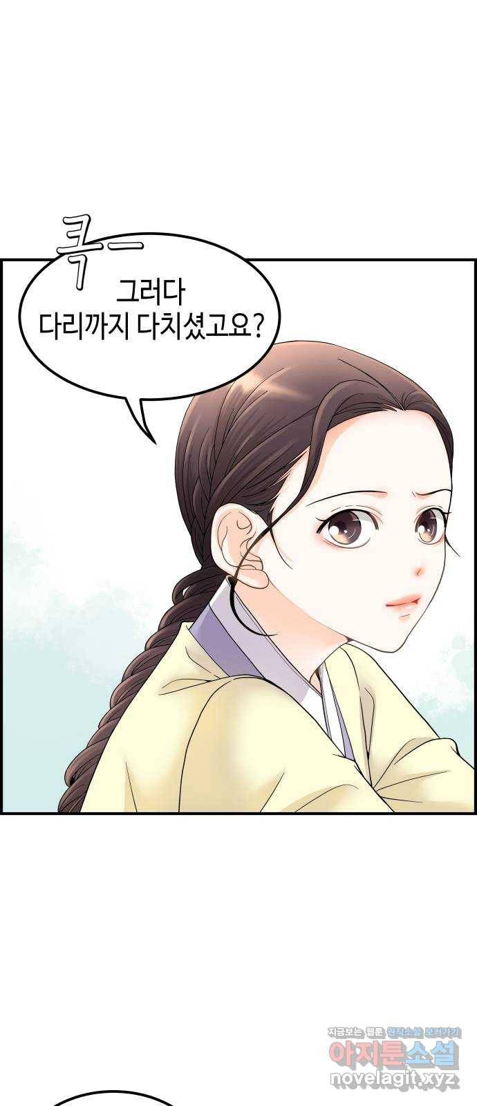 밀행 2화 17