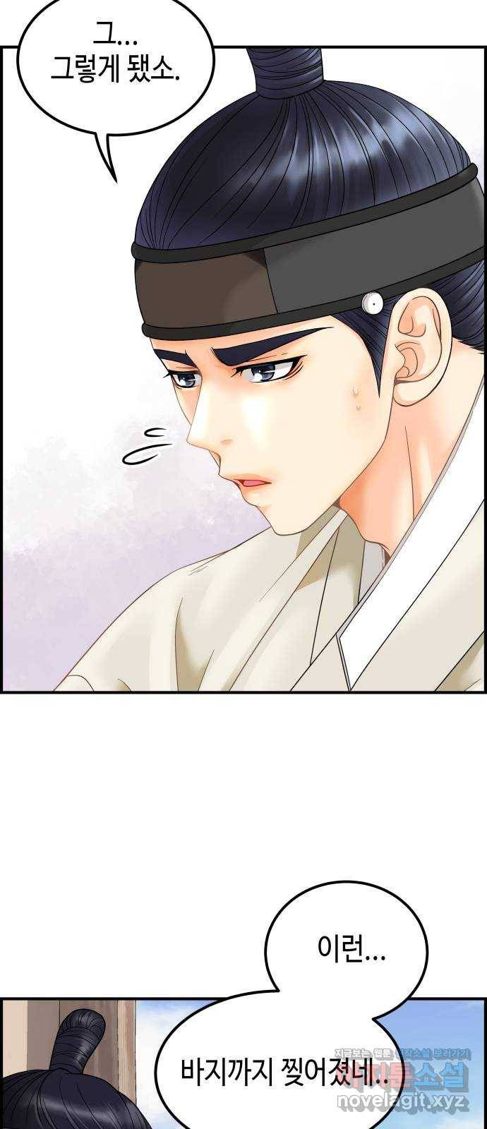 밀행 2화 18