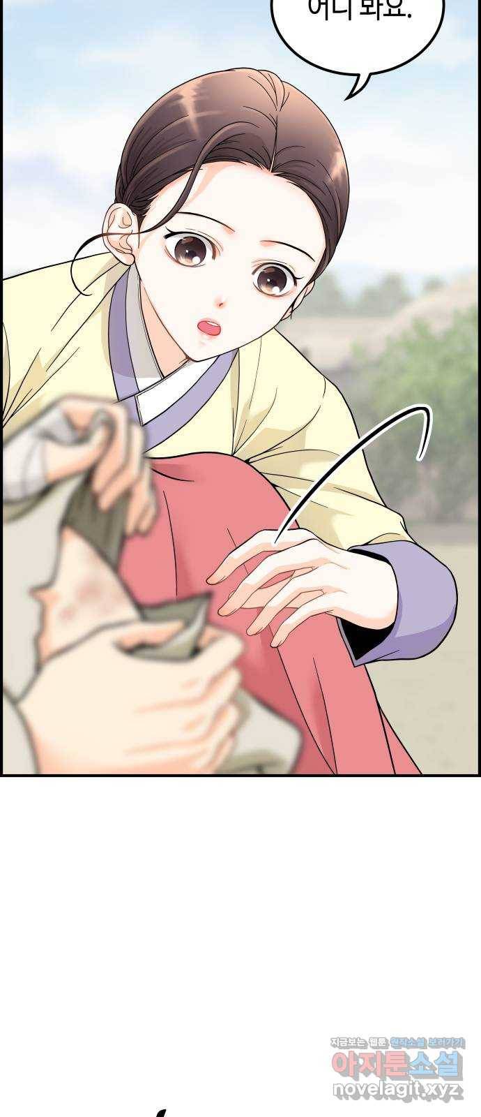 밀행 2화 20