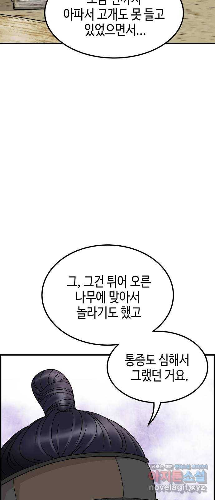 밀행 2화 22