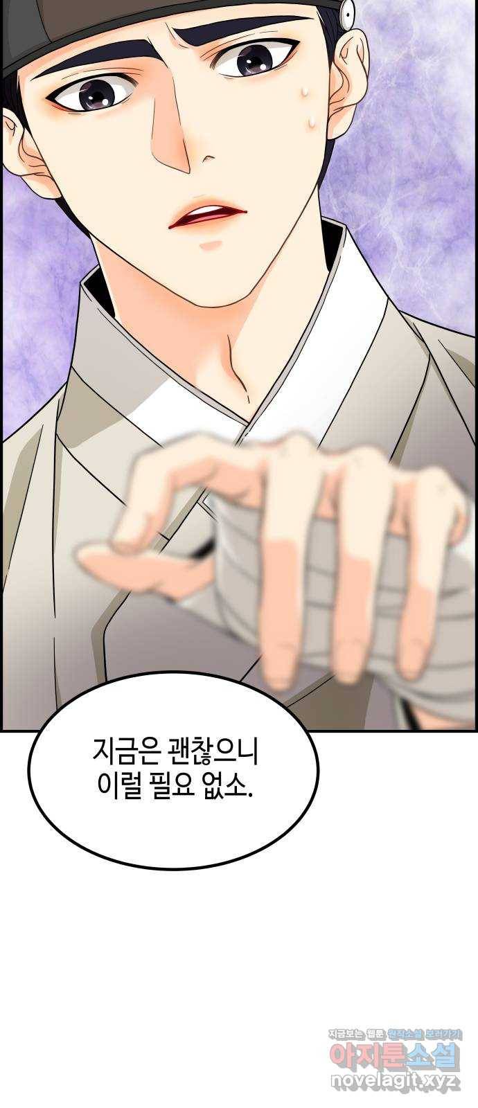 밀행 2화 23