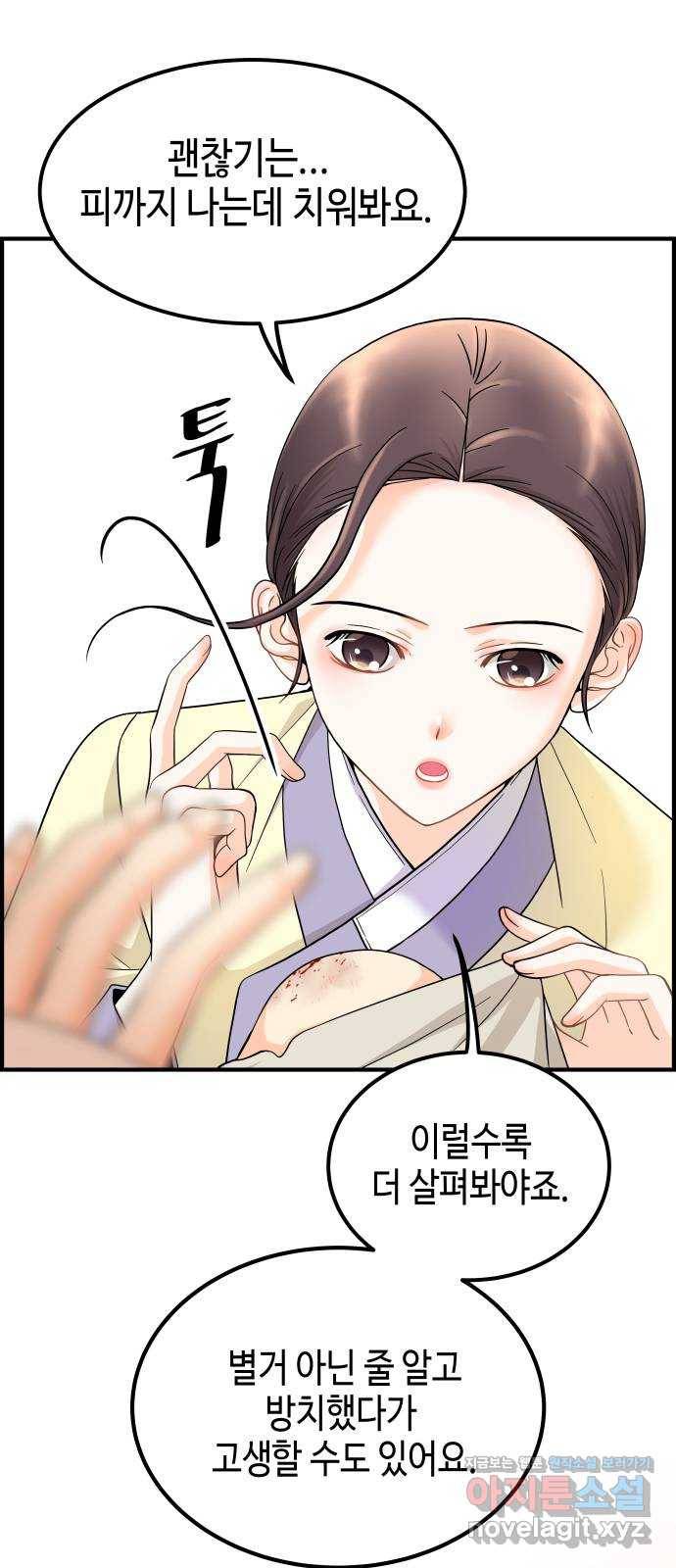 밀행 2화 24