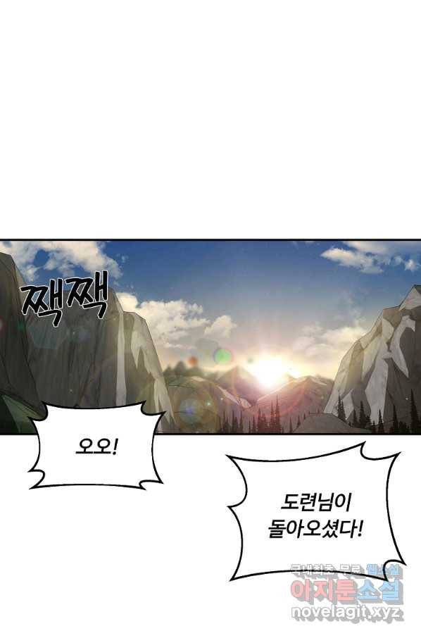 간신이 나라를 살림 15화 1