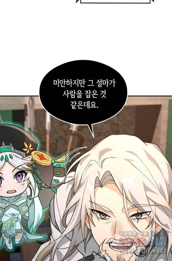 간신이 나라를 살림 15화 3
