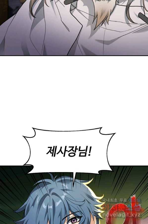 간신이 나라를 살림 15화 4