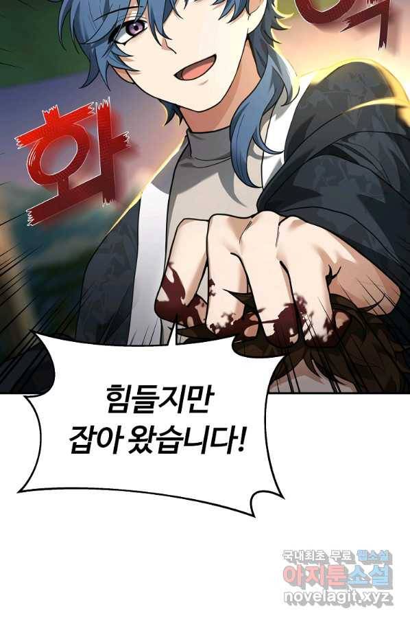 간신이 나라를 살림 15화 5