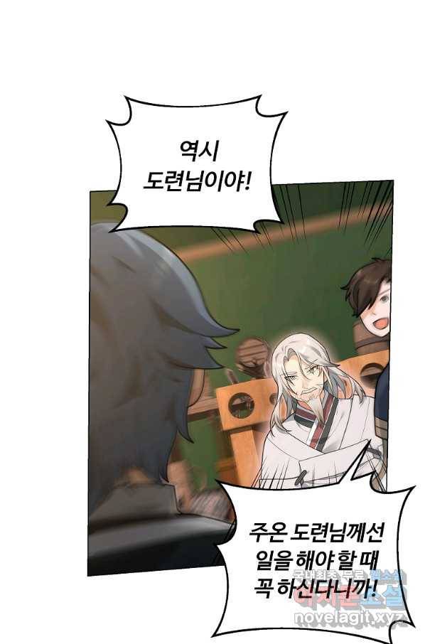 간신이 나라를 살림 15화 6