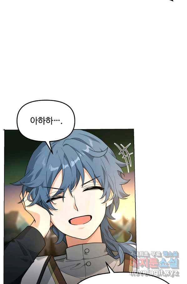 간신이 나라를 살림 15화 7