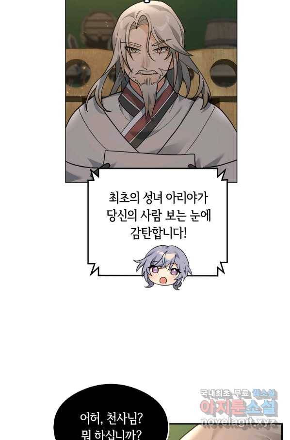 간신이 나라를 살림 15화 9
