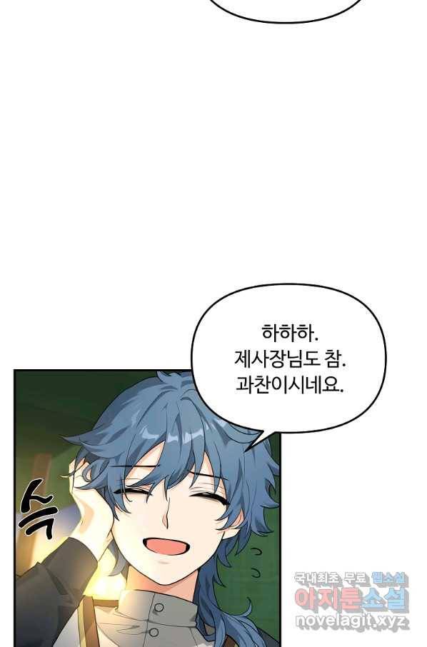 간신이 나라를 살림 15화 17