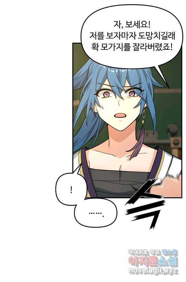 간신이 나라를 살림 15화 22