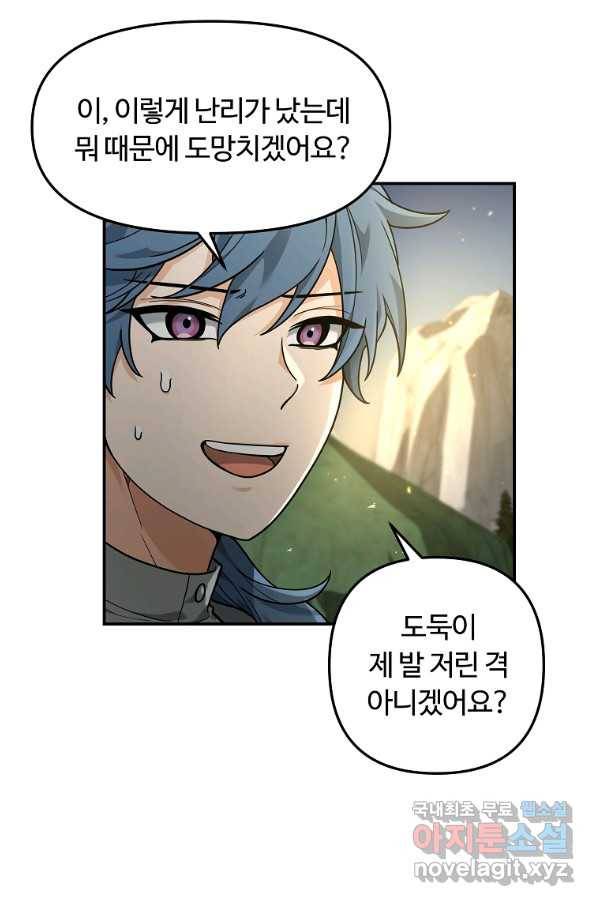 간신이 나라를 살림 15화 26